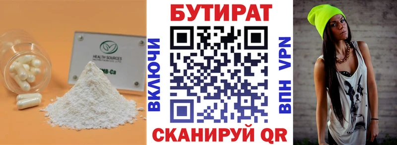 купить наркоту  Суоярви  Бутират BDO 33% 