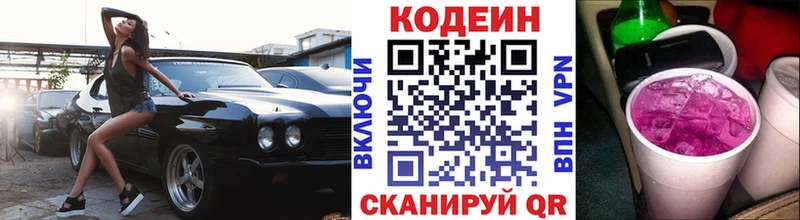 Codein Purple Drank  Суоярви 